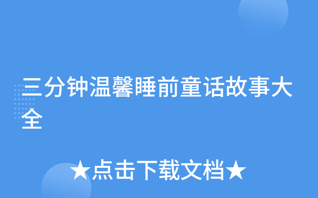 犜ܰ˯ǰͯԒ´ȫ