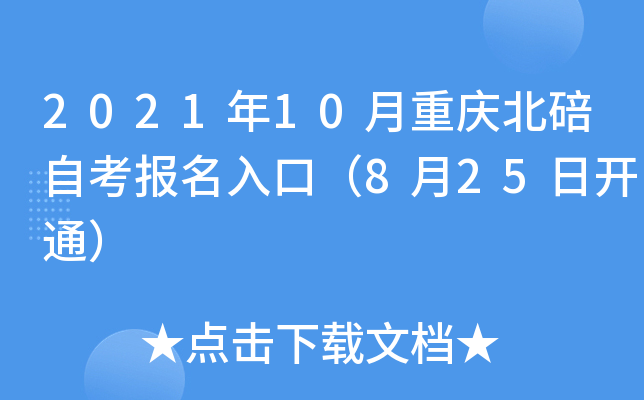 202110ؑcԿ(bo)ڣ825_(ki)ͨ
