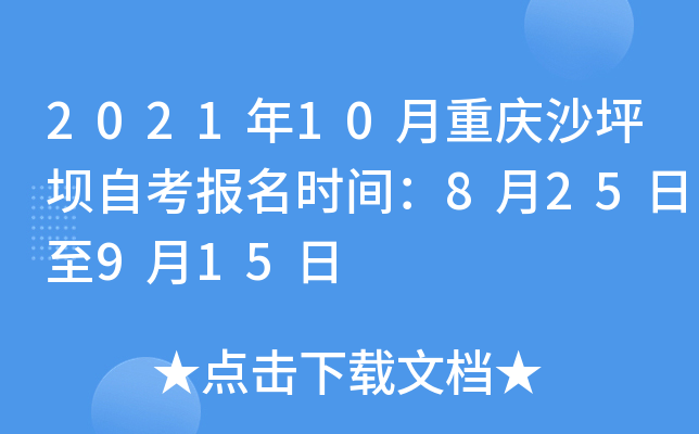 202110ؑcɳƺԿ(bo)r(sh)g825915