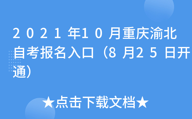202110ؑc山Կ(bo)ڣ825_(ki)ͨ