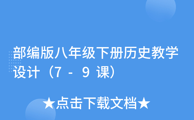꼉Ԛvʷ̌W(xu)O(sh)Ӌ7-9n