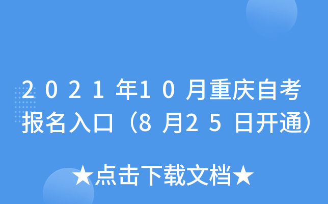 202110ؑcԿ(bo)ڣ825_ͨ