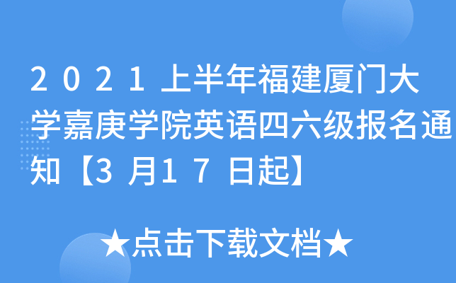 2021ϰ긣BTW(xu)θW(xu)ԺӢZ(j)(bo)֪ͨ317