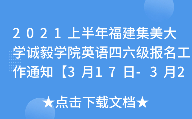 2021ϰ긣W(xu)\W(xu)ԺӢZ֪ͨ317-327ա