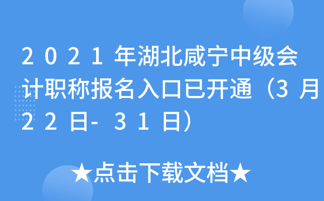 2021̌м(j)(hu)Ӌ(j)Q(bo)_ͨ322-31գ