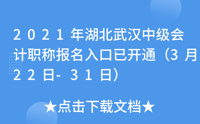 2021hм(j)(hu)Ӌ(j)Q(bo)_(ki)ͨ322-31գ