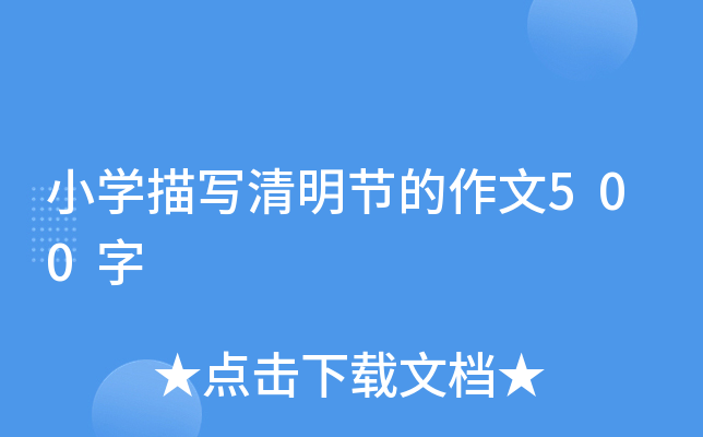СW(xu)茑(xi)(ji)500