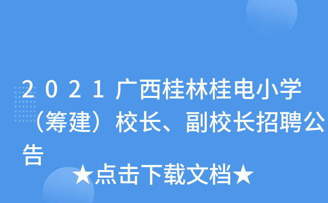 2021VֹСW(xu)IУLУLƸ