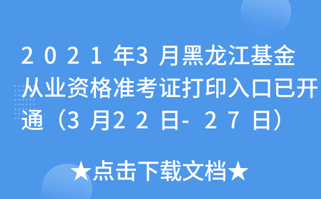 20213ºĘI(y)Y(zhn)Cӡ_ͨ322-27գ