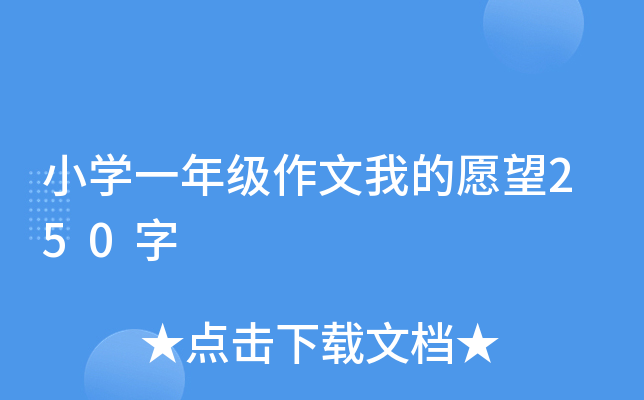 СWһ꼉ҵԸ250
