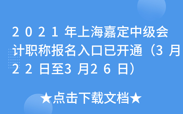 2021Ϻζм(j)(hu)Ӌ(j)Q(bo)_ͨ322326գ