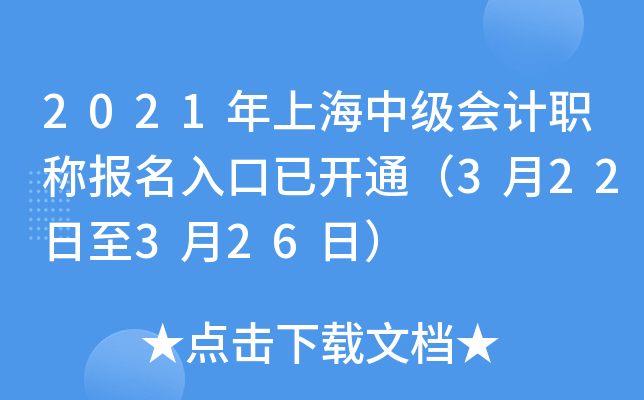 2021Ϻм(j)(hu)Ӌ(j)Q(bo)_ͨ322326գ