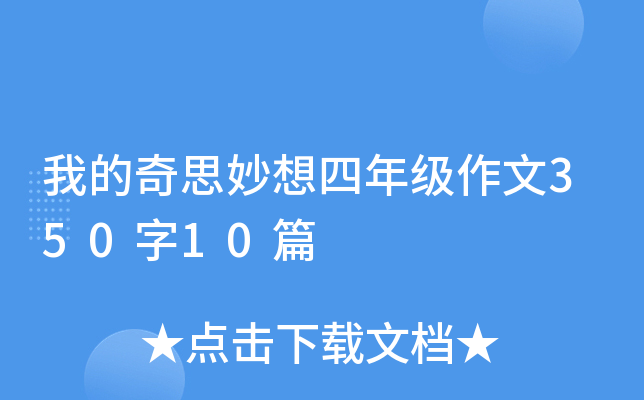 ҵ˼꼉35010ƪ