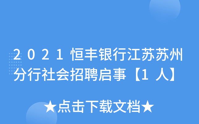 2021SyнKKݷ(hu)Ƹ¡1ˡ
