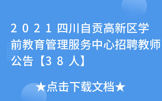 2021Ĵؕ^(q)W(xu)ǰ(w)Ƹ̎桾38ˡ