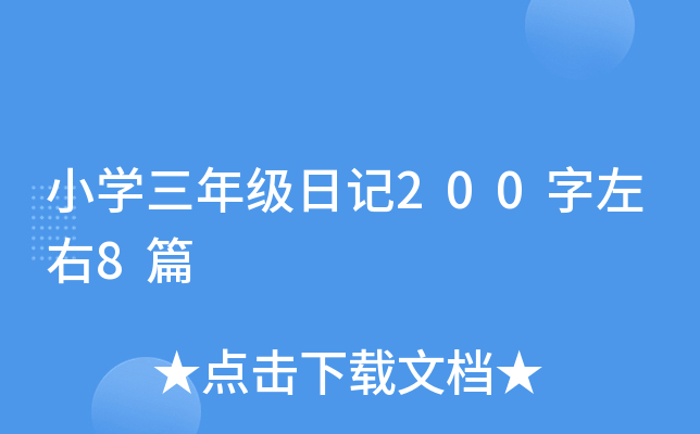СW(xu)꼉ӛ2008ƪ
