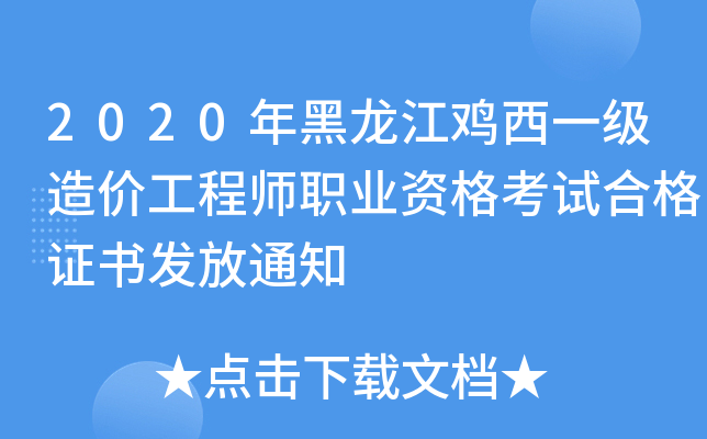 2020uһr̎I(y)YԇϸCl(f)֪ͨ