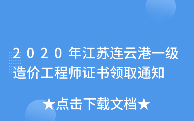 2020꽭KBƸһr̎CI(lng)ȡ֪ͨ