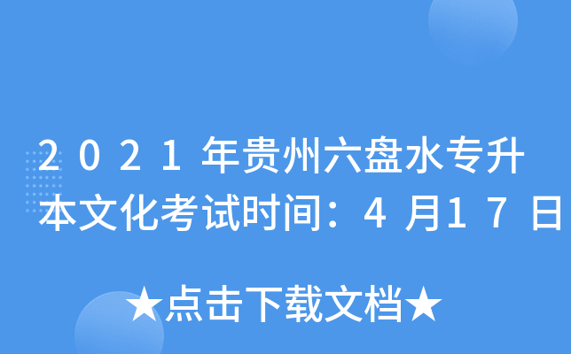 2021FPˮĻԇr(sh)g417