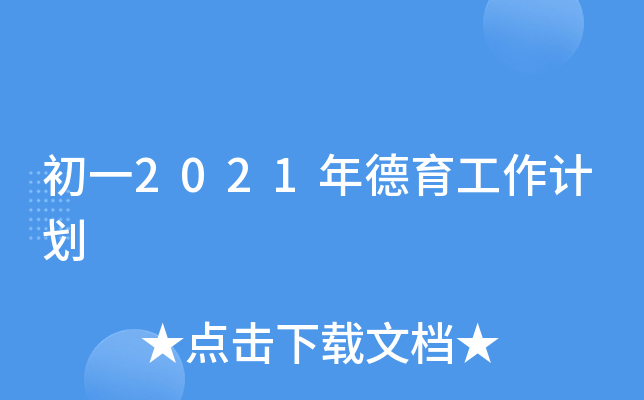 һ2021Ӌ(j)