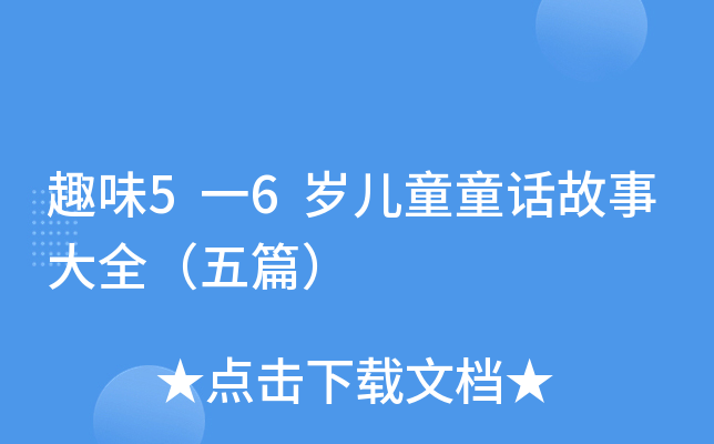 Ȥζ5һ6qͯͯԒ´ȫƪ