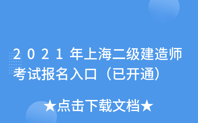 2021Ϻ쎟ԇ(bo)ڣ_ͨ