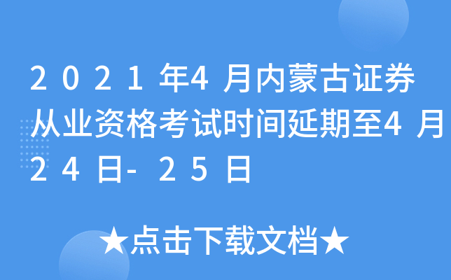 20214(ni)ɹCȯĘI(y)Yԇr(sh)g424-25