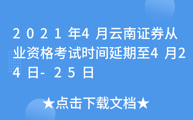 20214CȯĘI(y)Yԇr(sh)g424-25