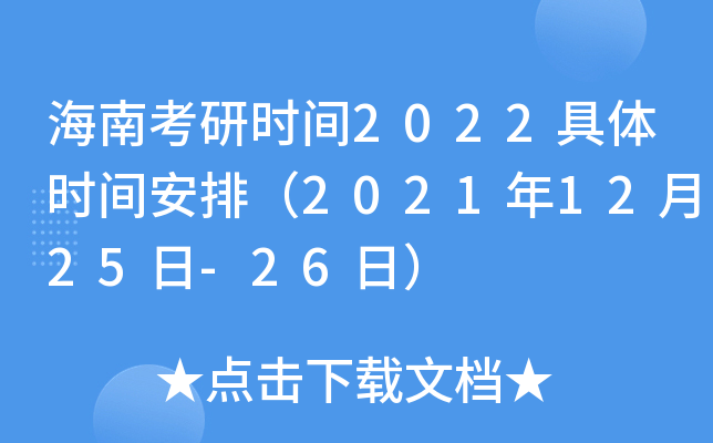 ϿЕrg2022wrgţ20211225-26գ