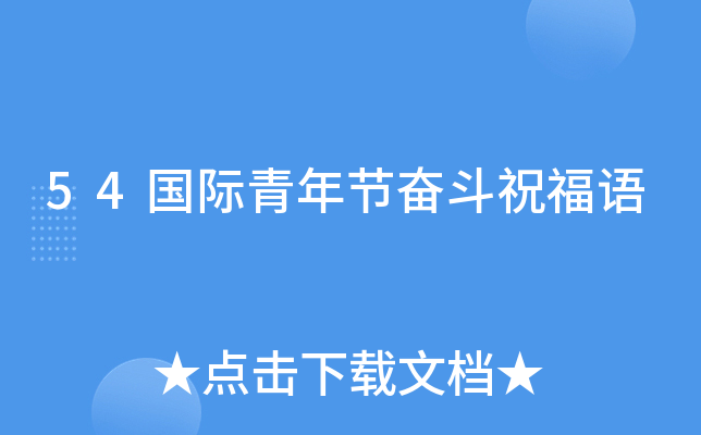 54H깝(ji)^ףZ