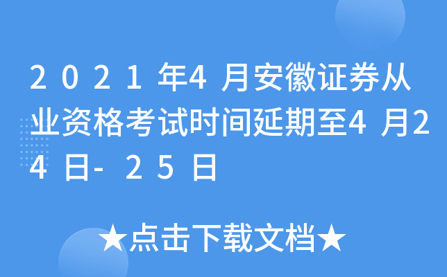 20214°CȯĘI(y)Yԇr(sh)g424-25