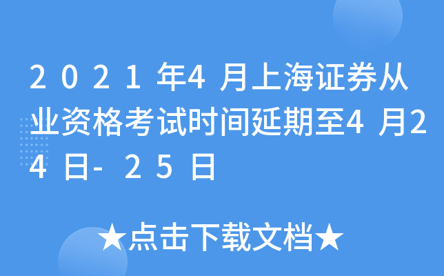 20214ϺCȯĘI(y)Yԇrg424-25