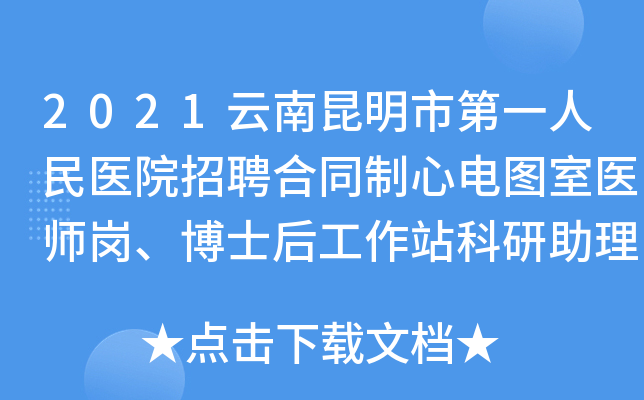 2021еһt(y)ԺƸͬ늈Dt(y)ʿվ