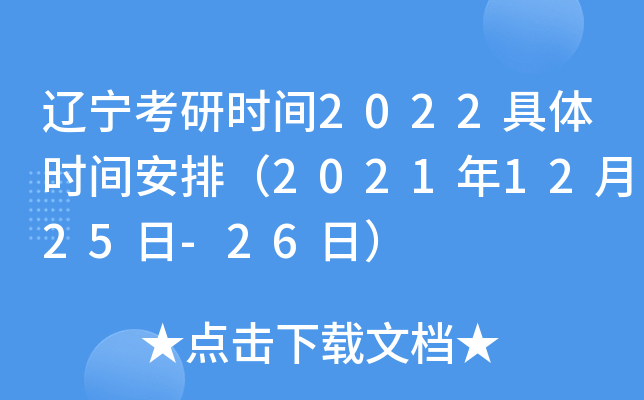 |Еr(sh)g2022wr(sh)gţ20211225-26գ