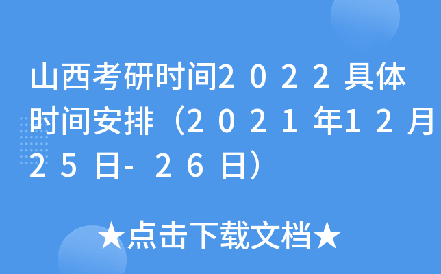 ɽЕrg2022wrgţ20211225-26գ