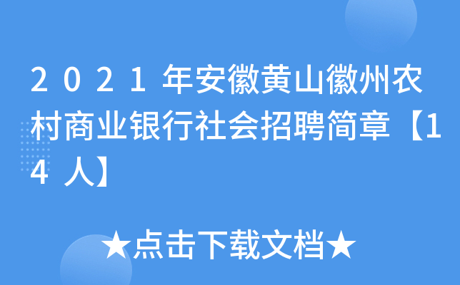 2021갲Sɽr(nng)̘I(y)y(hu)Ƹ(jin)¡14ˡ