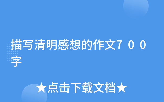 茑700