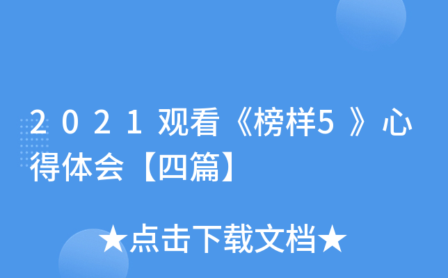 2021^5ĵw(hu)ƪ