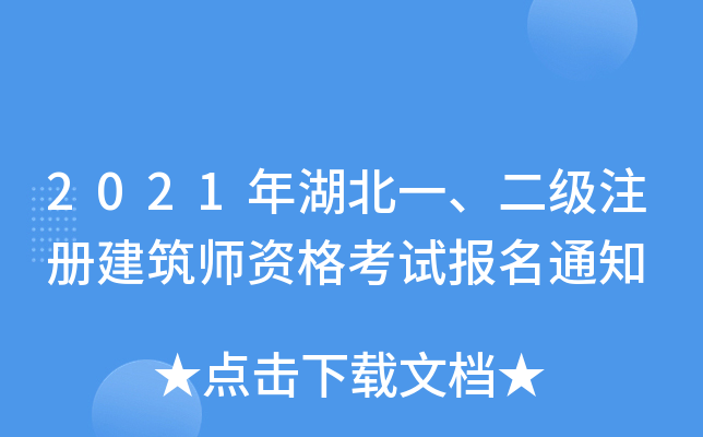 2021һ(j)ע(c)Yԇ(bo)֪ͨ