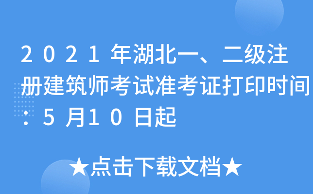2021һעԽԇʿCӡrg510