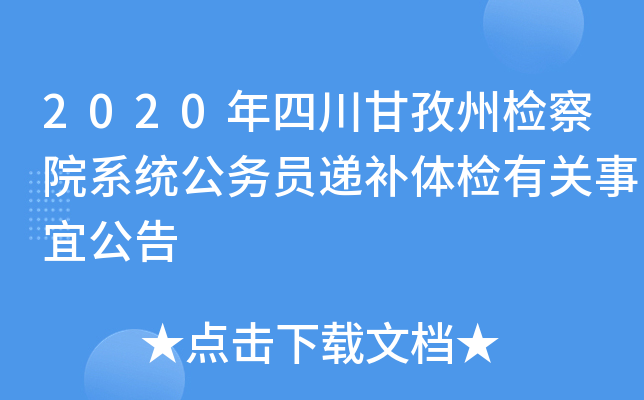 2020ĴݙzԺϵy(tng)(w)Tfa(b)wzP(gun)˹