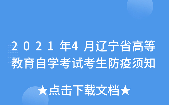 20214|ʡߵȽԌW(xu)ԇ֪