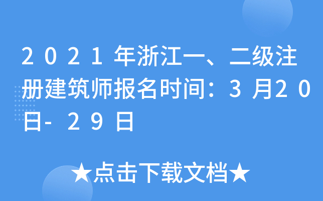 2021㽭һעԽ(bo)r(sh)g320-29