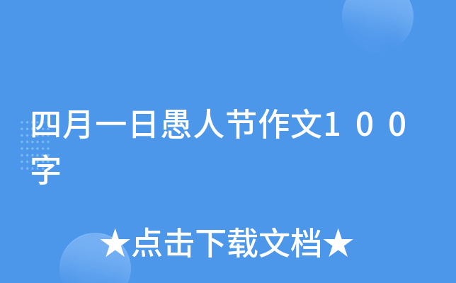 һ˹(ji)100