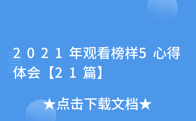 2021^5ĵw21ƪ