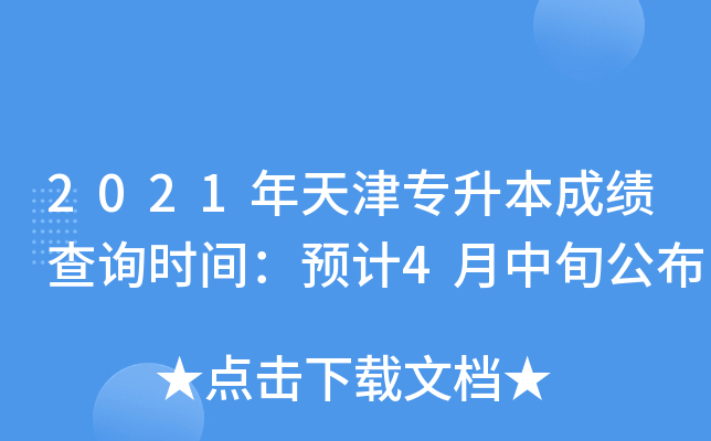 2021?q)ɿԃrgAӋ4Ѯ
