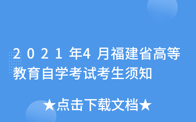 20214¸ʡߵȽԌW(xu)ԇ֪