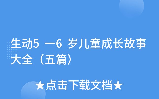 5һ6qͯL´ȫƪ