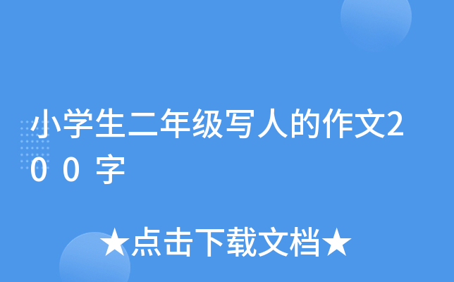 СW(xu)꼉(j)(xi)˵200