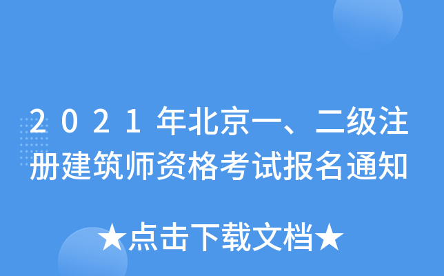 2021걱һ(j)עԽYԇ(bo)֪ͨ